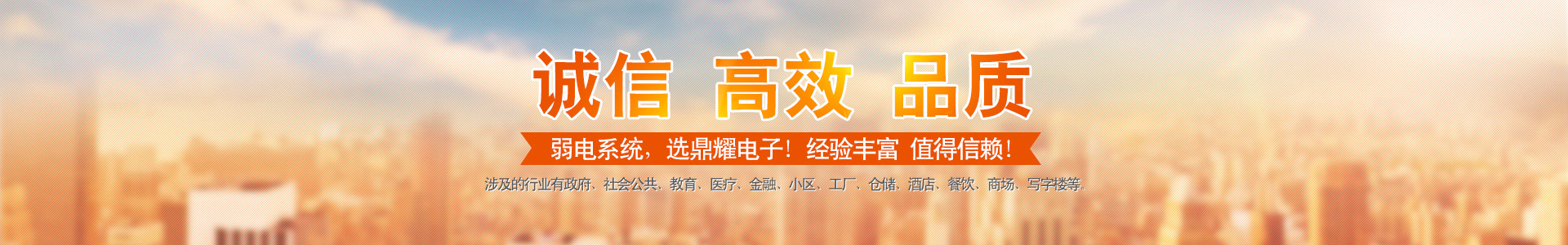 长沙鼎耀电子科技有限公司_综合布线|弱电工程|楼宇对讲系统|弱电系统哪家好